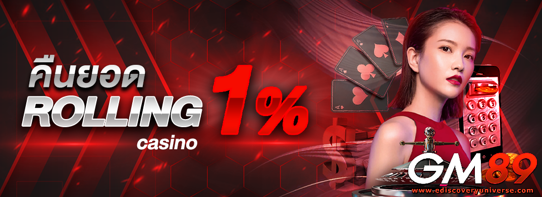 gm89 เข้าสู่ระบบ