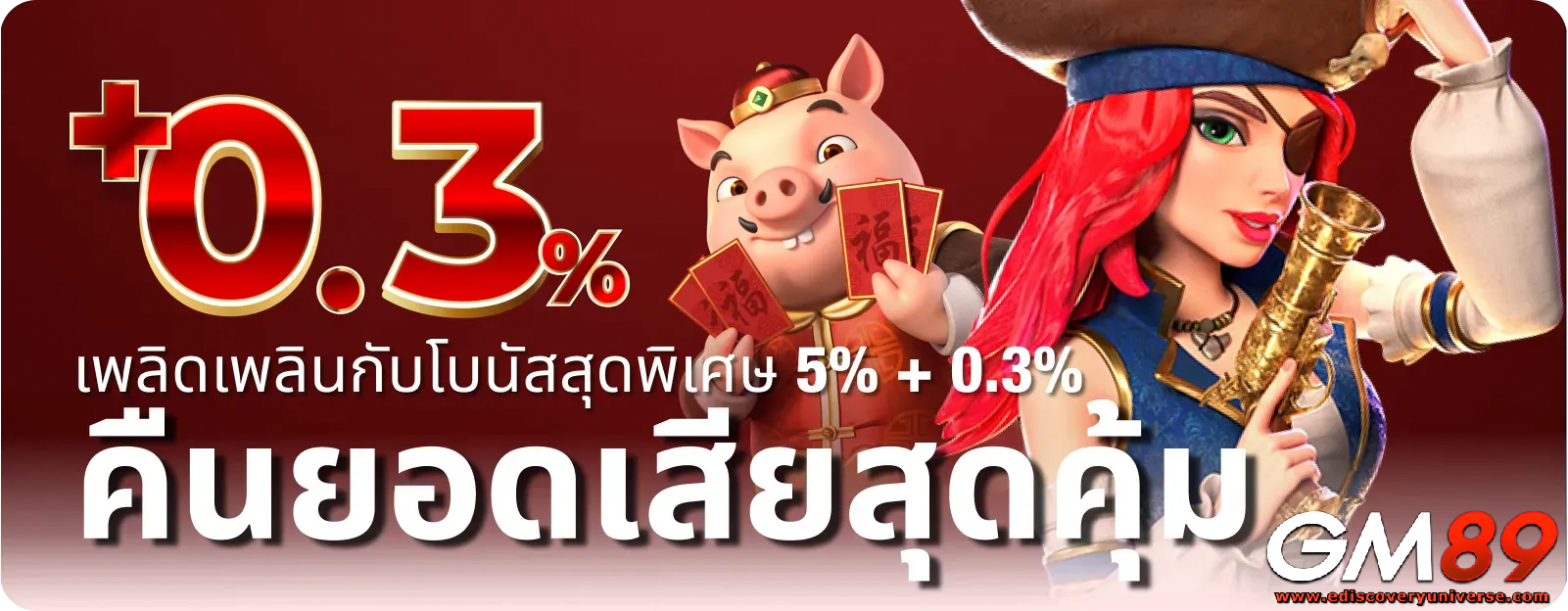 gm89 เข้าสู่ระบบ