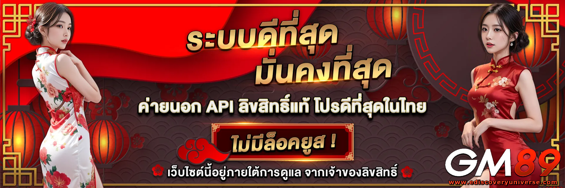 gm89 เว็บตรง